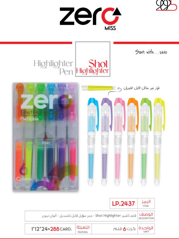 061 LP.2437 زيرو قلم تأشير - حبر سائل قابل للتبديل - كرت - دائري نيون LP.2437